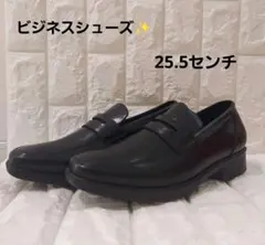 【新品✨】ビジネスシューズメンズ　JUSTABLElight 25.5