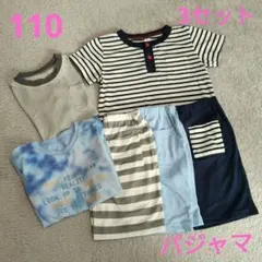 110サイズ ストライプ柄 パジャマ　3セット