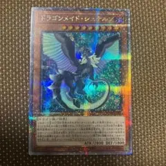 遊戯王　ドラゴンメイド・シュテルン　25thシークレット　クオシク　ハスキー