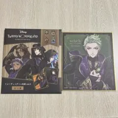 匿名配送）ツイステミニ色紙vol.2 セベク