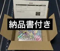 初版 ポケモンカード バトルパートナーズ シュリンク 納品書付き