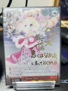 α3 リゼロ 今日のパチスロ代なのよ ベアトリス スリーブ&プレイマット Re:ゼロから始める異世界生活 リゼロ ベアトリス パチスロ代