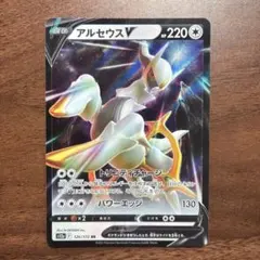 アルセウスPR SM5+ ウルトラフォース037/050 プリズムスター ポケカ