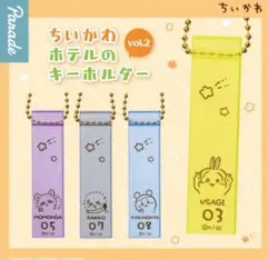ちいかわ　ホテルのキーホルダー　4点セット　コンプリート