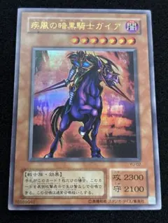【2911】遊戯王　疾風の暗黒騎士ガイア　2期ウルトラレア