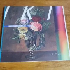 IKI ヒトリエ CD＋DVD