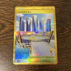 2026年最新】ハッコウシティ urの人気アイテム - メルカリ