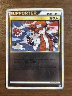【極美品】ポケモンカード 釣り人 レジェンド1ed サポーター ポケモンカード 釣り人 ミラー レジェンド LEGEND 067/070 サポーター