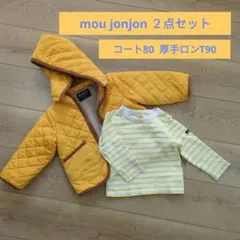 Moujonjon ジャケット 80　ムージョンジョン　コート