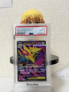 2026年最新】ライボルトEX psa10の人気アイテム - メルカリ