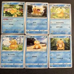 ポケモンカード コダックまとめ売り　6枚セット