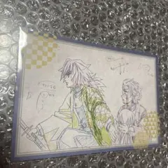 鬼滅の刃　冨岡義勇.竈門炭治郎　ダイニングポストカード