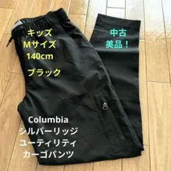 Columbia☆キッズカーゴパンツM☆140cm ブラック☆中古美品！のサムネイル