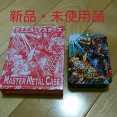 マスターメタルケース  (デュエル・マスターズ)