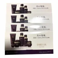メナードエンベリエ3点セット 新品未開封】メナード エンベリエ 3点セット 3点ミニボトルセット