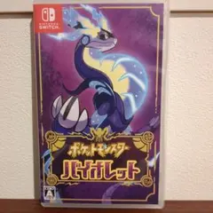 ポケットモンスター バイオレットのサムネイル