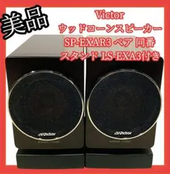 2025年最新】SP-EXAR3の人気アイテム - メルカリ