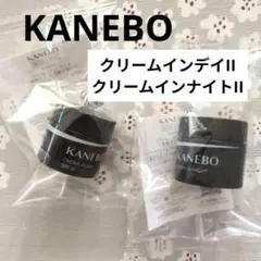 【リニューアル】カネボウ クリーム イン デイⅡ　クリームインナイトII