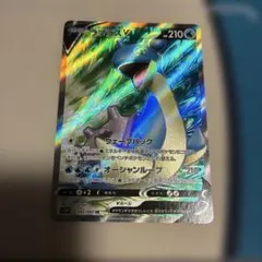 ラプラスV SR S1W ソード 062/060のサムネイル