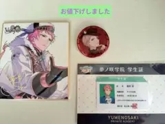 斎宮宗コレクション18枚セット　学生証、色紙など　缶バッチおまけValkyrie