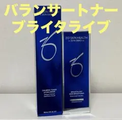 ゼオスキン　バランサートナー＆ブライタライブ