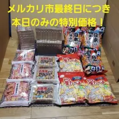 茶菓子 お徳用大容量セット！まとめ売り！ お徳用サイズのみ 各3点セット！