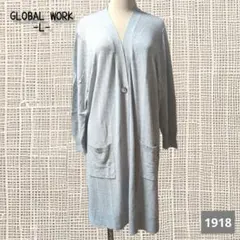 A-1918〈GLOBAL WORK〉 ロングカーディガンライトグレー　Lサイズ