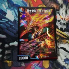 2025年最新】蒼き無双 ドギラゴン天の人気アイテム - メルカリ