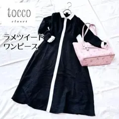 【訳あり特価！】tocco closet⭐︎ラメツイードワンピース⭐︎長袖⭐︎M