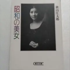 ★石川秀美生写真83年フジカラー昭和★ ☆石川秀美生写真83年フジカラー昭和☆ - メルカリ