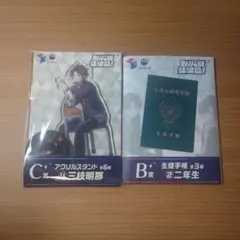 三枝明那 七次元生徒会 くじスクエア アクリルスタンド 生徒手帳