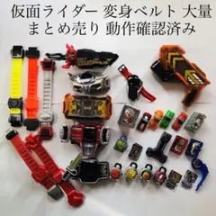仮面ライダー 変身ベルト まとめ売り 鎧武 ドライブ セイバー ガッチャード