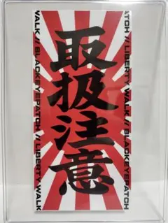 ViperRoomリストバンド.Abunch缶ケース.ジャックスパロウスシール ViperRoomリストバンド,パイレーツステッカー,ジャックスパロウ