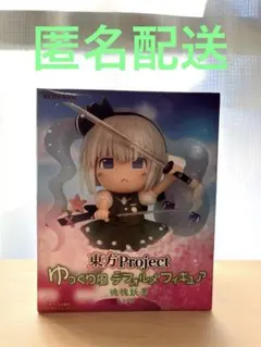 『東方Project』ゆっくり風デフォルメフィギュア魂魄妖夢