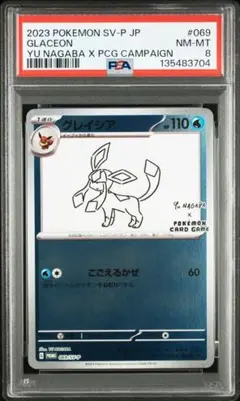 最安値】PSA10 イーブイ プロモ Yu NAGABA 062/SV-P - メルカリ