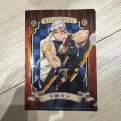 鬼滅の刃　ミニクリアファイルガム　宇髄天元