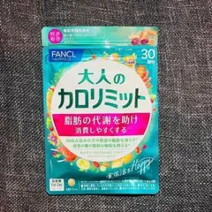 ファンケル 大人のカロリミット 40＋4回分 - メルカリ