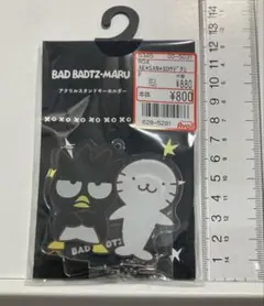 新品 未開封 バッドばつ丸 アクリルスタンドキーホルダー アクスタ アクキー
