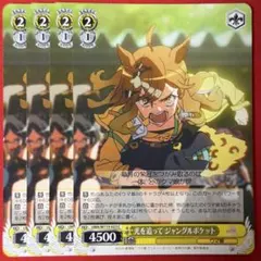 300円〜】ヴァイスシュヴァルツ 「最強」を目指して ジャングル
