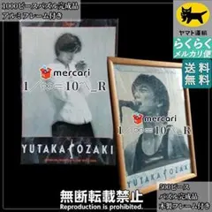 尾崎 豊 ジグソーパズル 1000ピース　未開封品 2025年最新】パズル 尾崎豊の人気アイテム - メルカリ