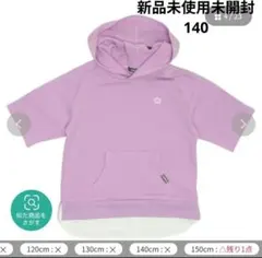 新品未使用　パープル フード付きトップス 140　BABYDOLL　ベビードール
