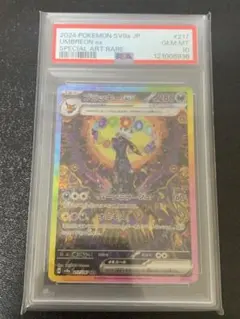 2025年最新】ブラッキーex psa10の人気アイテム - メルカリ