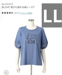 &LOVE 遊び心溢れる袖レースT ❤️