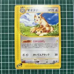 オオタチ ● 拡張パック第3弾 海からの風 066/087