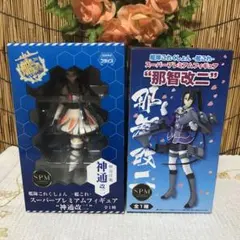 艦これ フィギュア 2体セット 神通改二 & く那智改二 どちらも新品、未開封☆
