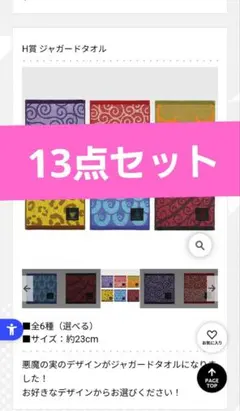 一番くじ ワンピースEX悪魔を宿す者達 魂豪示像