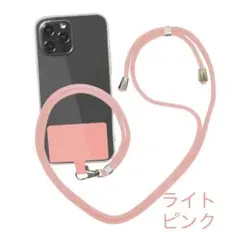 スマホショルダーストラップ　ライトピンク