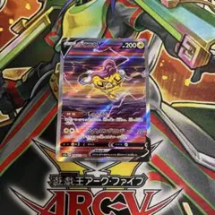ライコウV SAR ソード&シールド ハイクラスパック VSTARユニバース