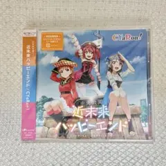 CYaRon! 近未来ハッピーエンド CD