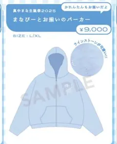 2026年最新】真中まな tシャツの人気アイテム - メルカリ